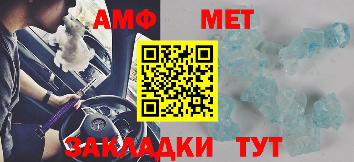 Amphetamine 98%  Вход с VPN  Куйбышев 