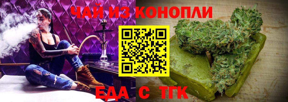 Куйбышев  Cannafood марихуана  Вход с VPN 