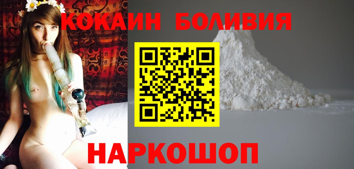 Кокаин 99%  Вход с VPN  Куйбышев  COCAIN Перу 