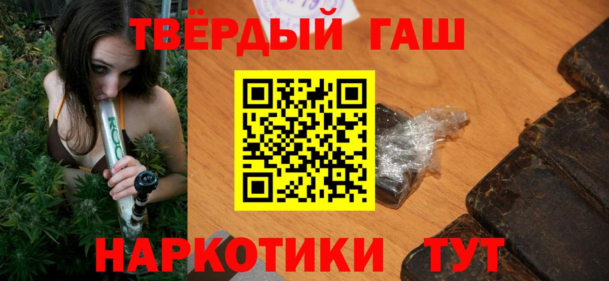 ГАШ хэш Куйбышев
