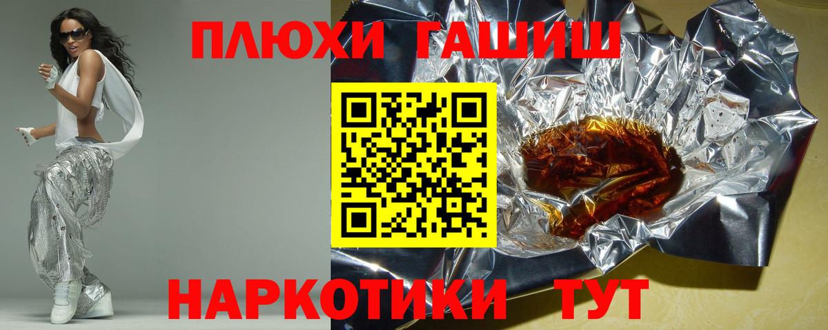 Гашиш хэш  Вход с VPN  Куйбышев  ГАШ хэш 