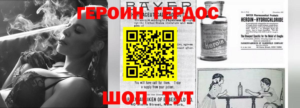 Куйбышев  ГЕРОИН  Вход с VPN  Героин афганец 