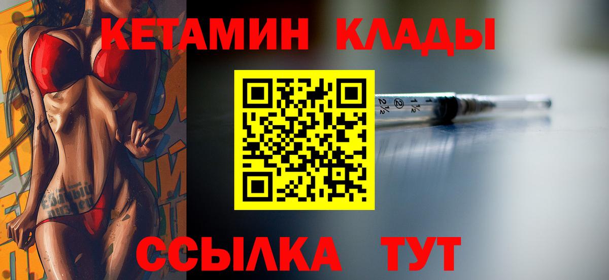 Кетамин VHQ  Вход с VPN  Куйбышев  Кетамин ketamine 