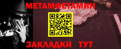 первитин Кандалакша