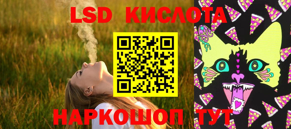 LSD-25 экстази кислота  Вход с VPN  Лсд 25 экстази ecstasy  Лсд 25 экстази  Куйбышев 