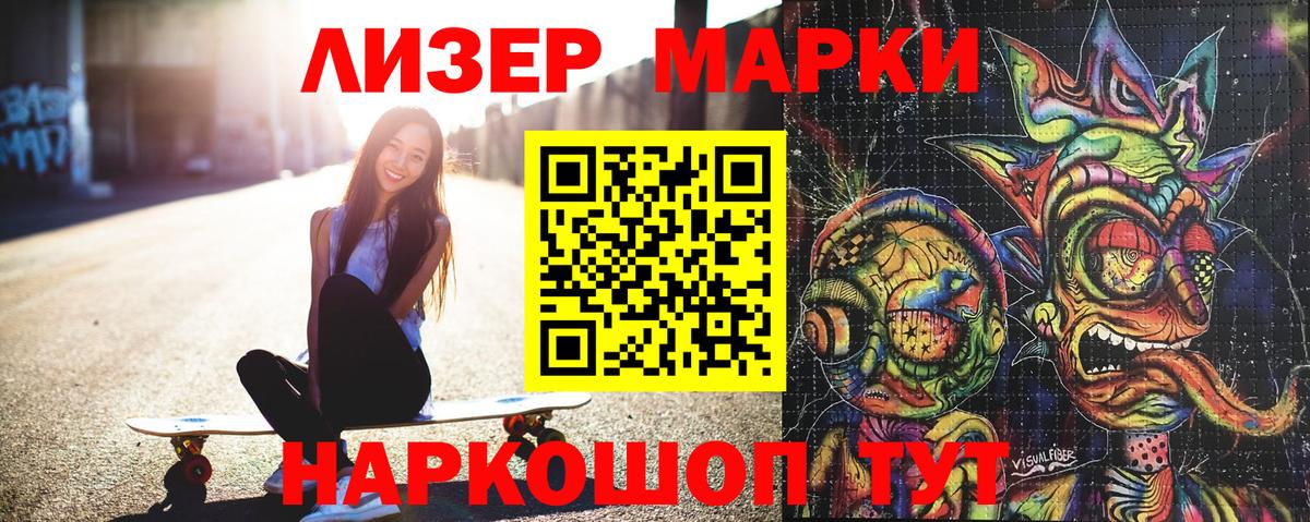 Марки N-bome 1,8мг Куйбышев