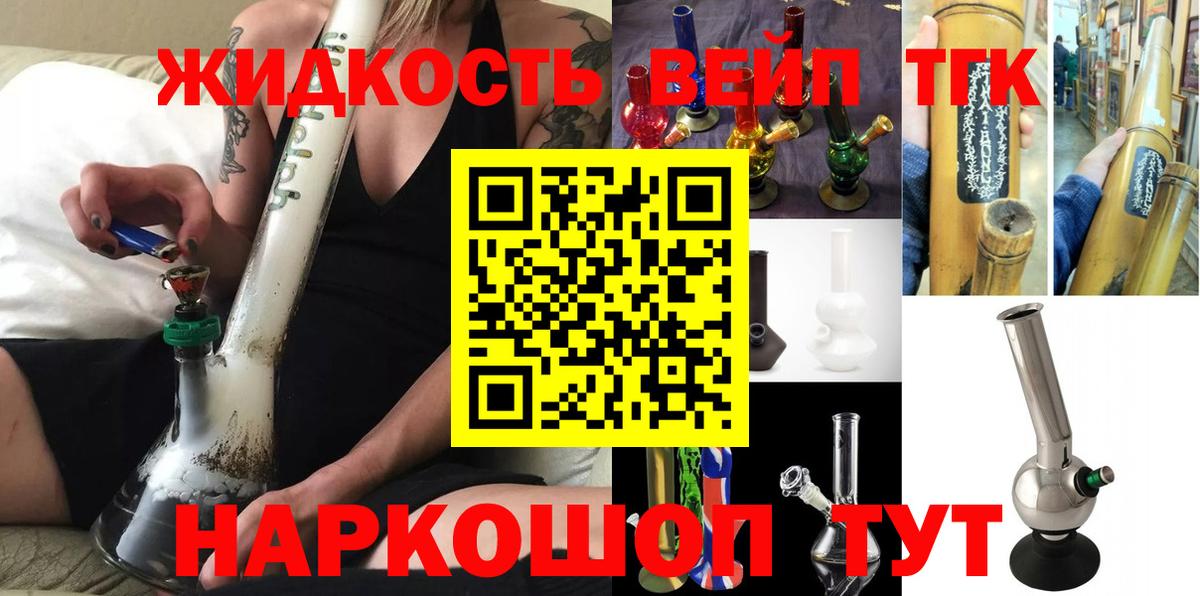 Дистиллят ТГК вейп Куйбышев