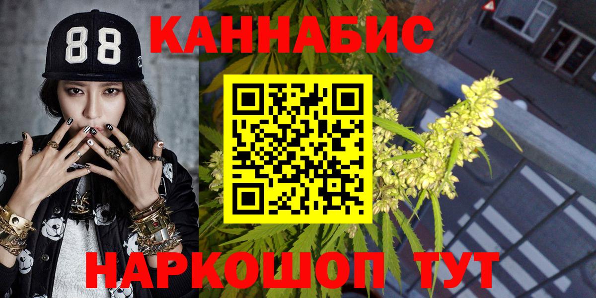 Бошки Шишки гибрид  Марихуана Amnesia  Конопля AK-47  Куйбышев  Вход с VPN 
